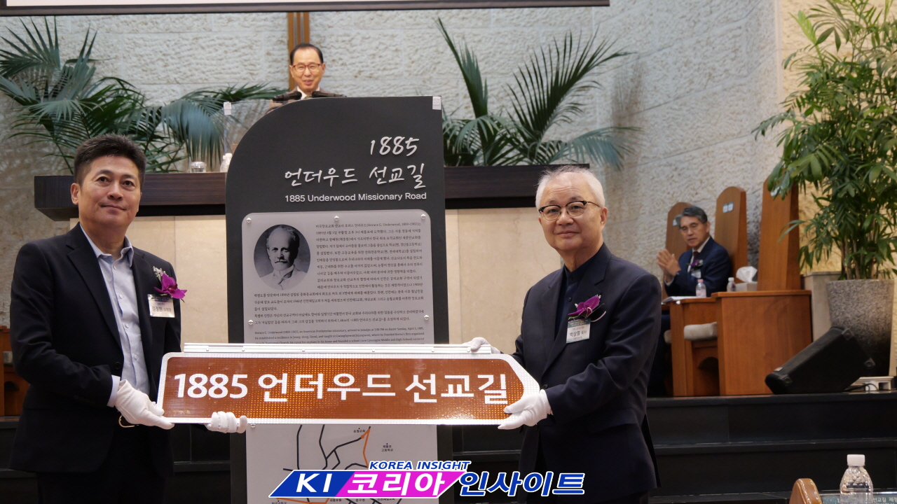 “140년 전 선교사의 발자취, 인천에 살아있다” ‘1885 언더우드 선교길’ 현판 제막