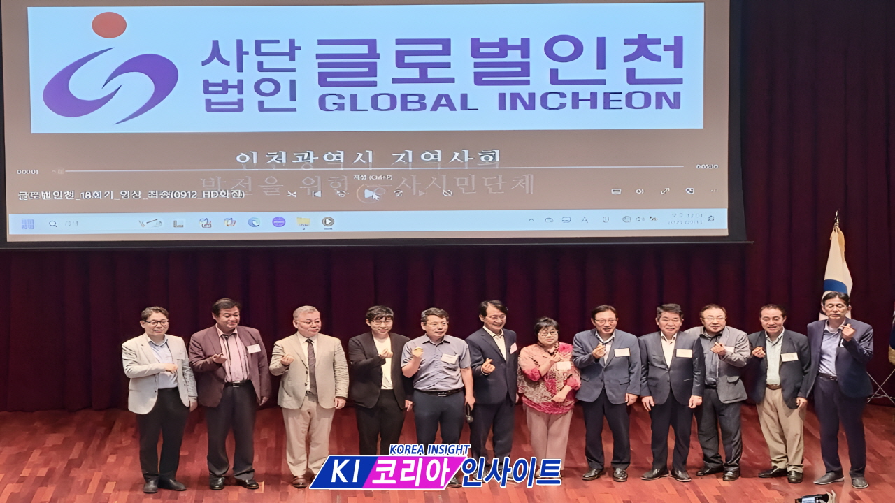 글로벌인천포럼, AI 시대 학교와 교사의 새로운 역할 모색해