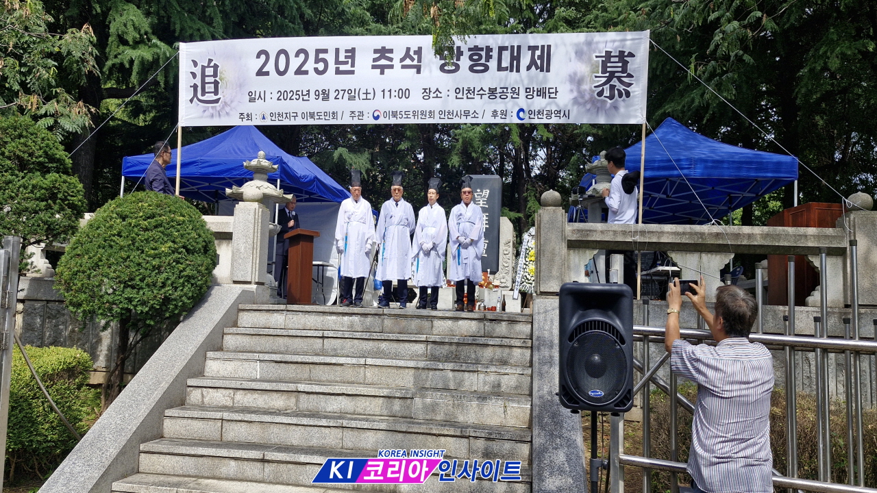 인천지구 이북도민회, 추석 망향대제 수봉공원 망배단서 거행