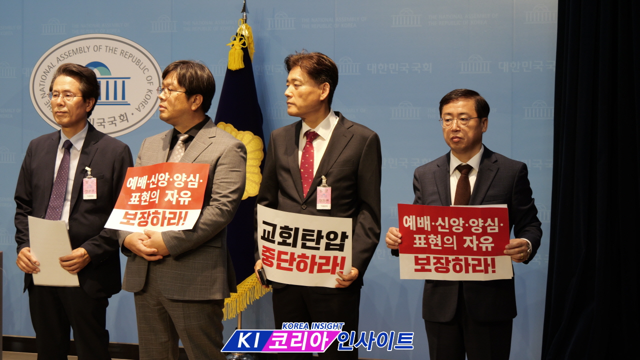 (중보) 손현보 목사 구속에 교계 반발 기자회견 가져