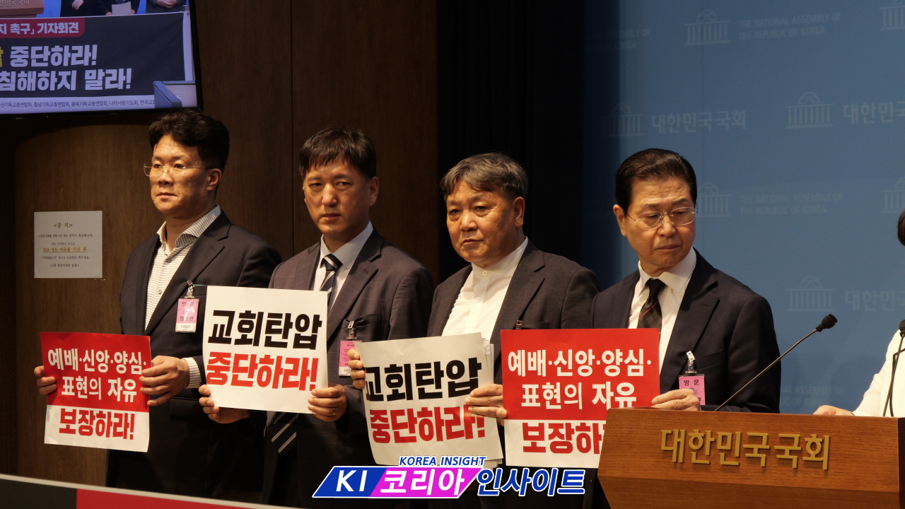(중보) 손현보 목사 구속에 교계 반발 기자회견 가져