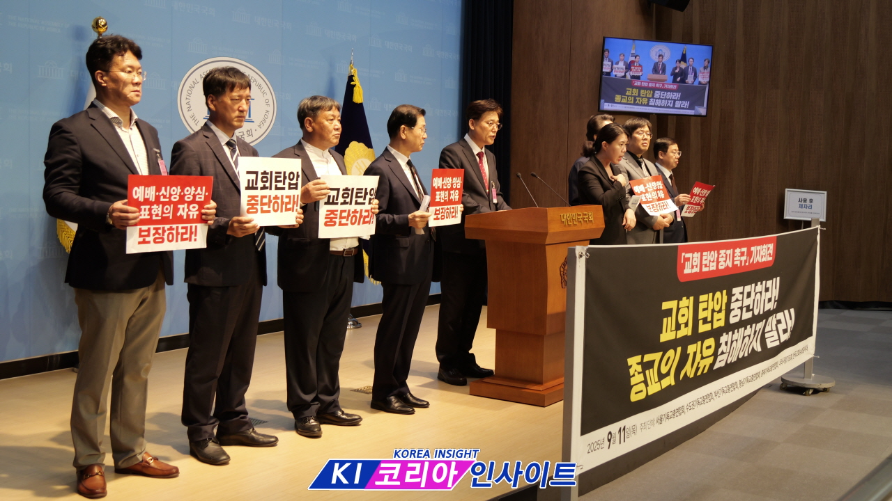 (중보) 손현보 목사 구속에 교계 반발 기자회견 가져