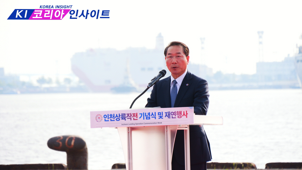 인천상륙작전 75주년 전승기념식, 인천 8부두서 거행
