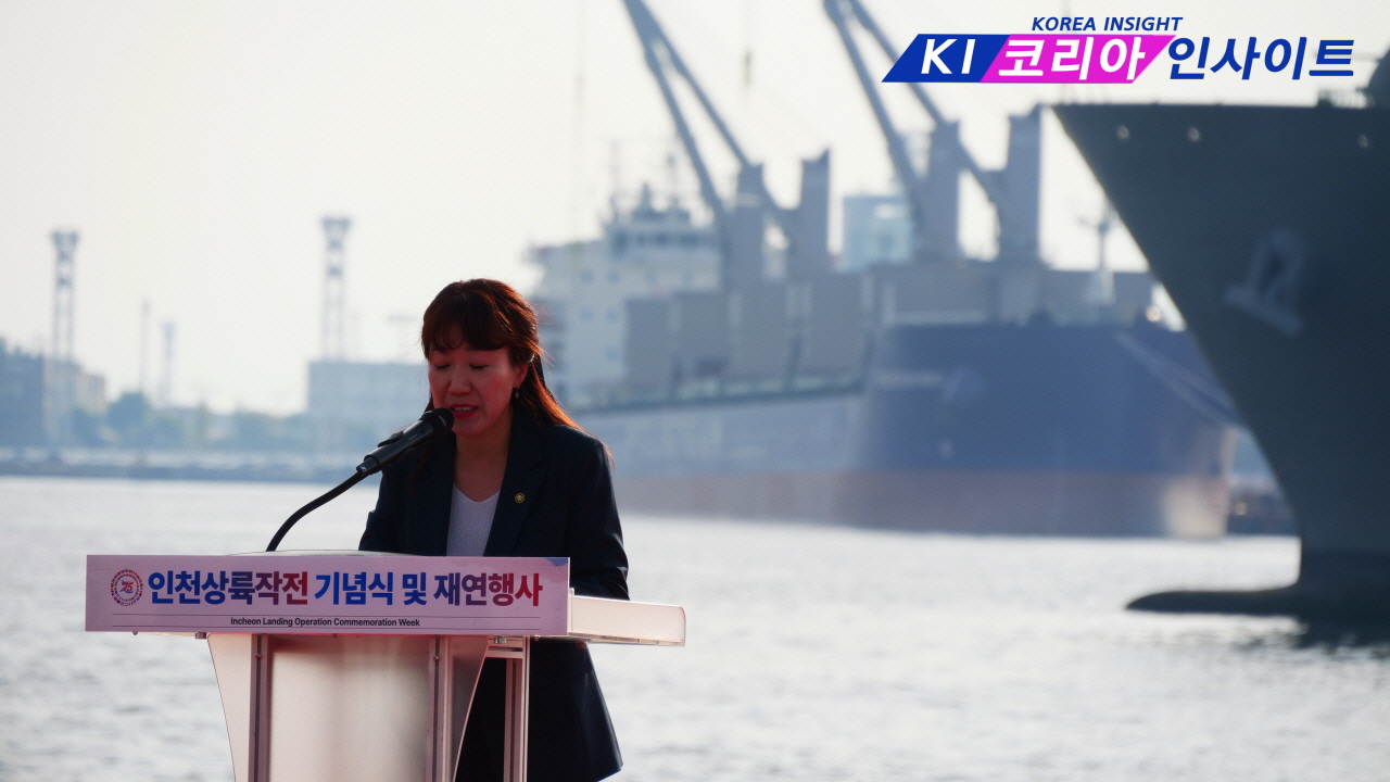 인천상륙작전 75주년 전승기념식, 인천 8부두서 거행