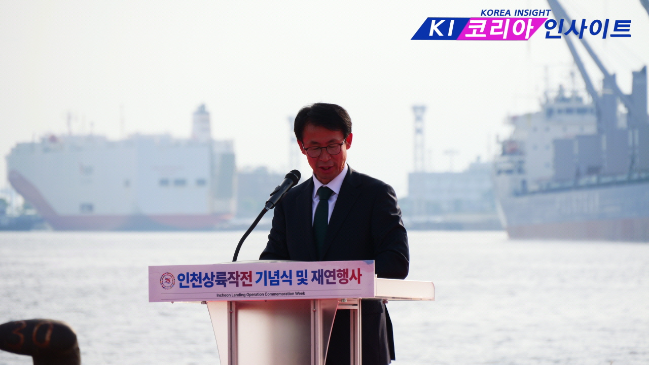 인천상륙작전 75주년 전승기념식, 인천 8부두서 거행