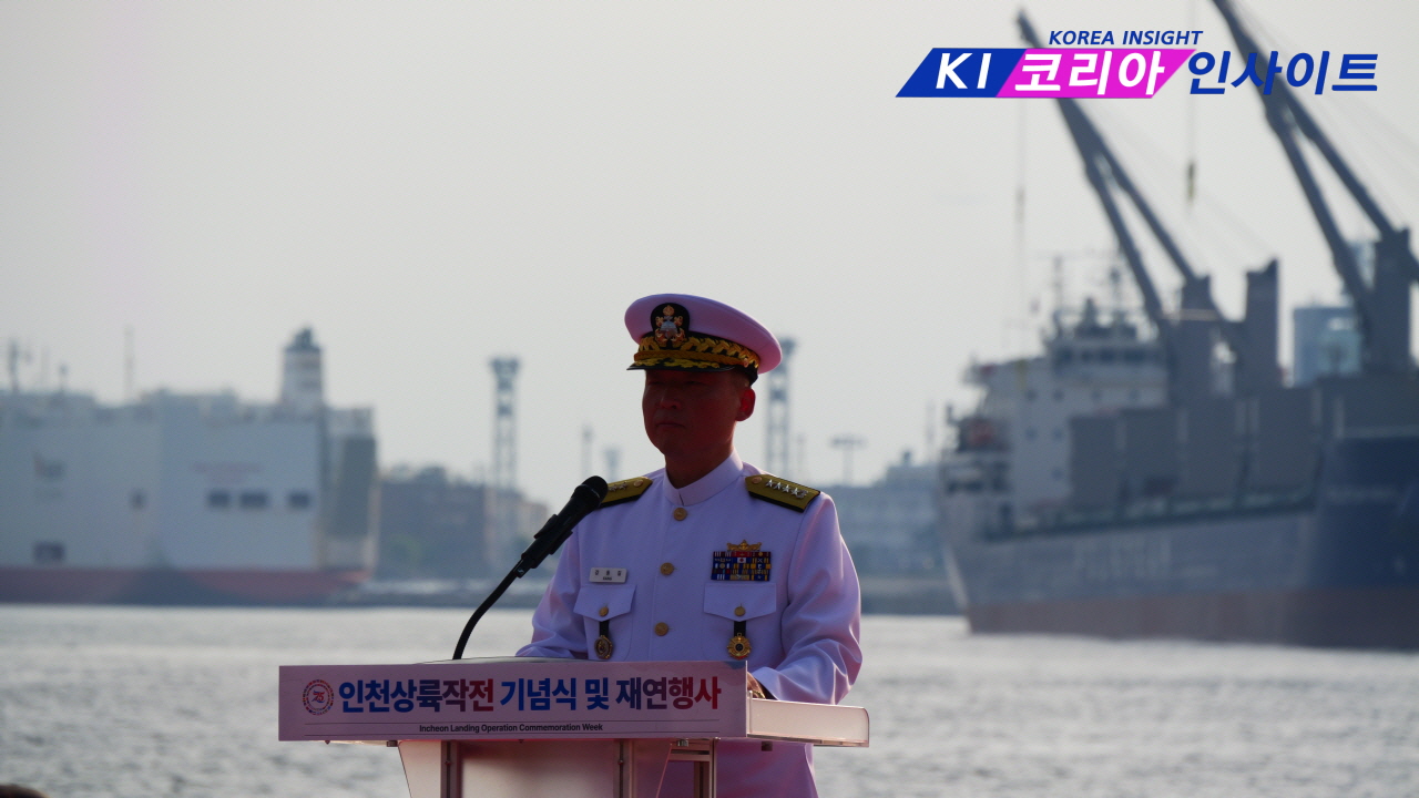 인천상륙작전 75주년 전승기념식, 인천 8부두서 거행