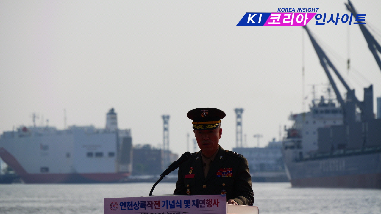 인천상륙작전 75주년 전승기념식, 인천 8부두서 거행