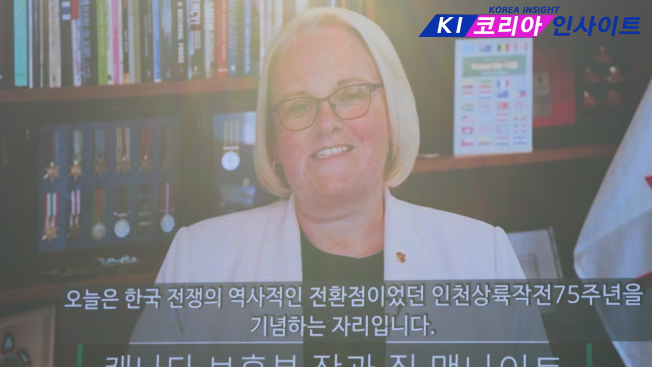 인천상륙작전 75주년 전승기념식, 인천 8부두서 거행