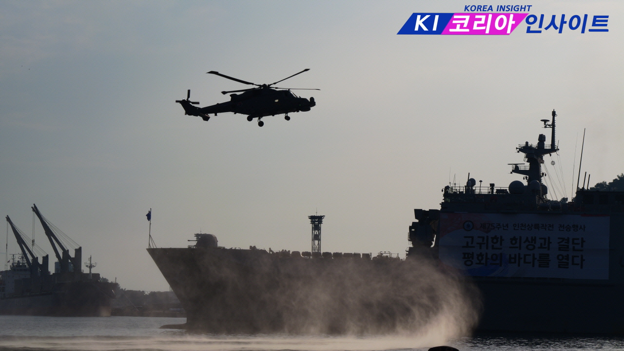 인천상륙작전 75주년 전승기념식, 인천 8부두서 거행