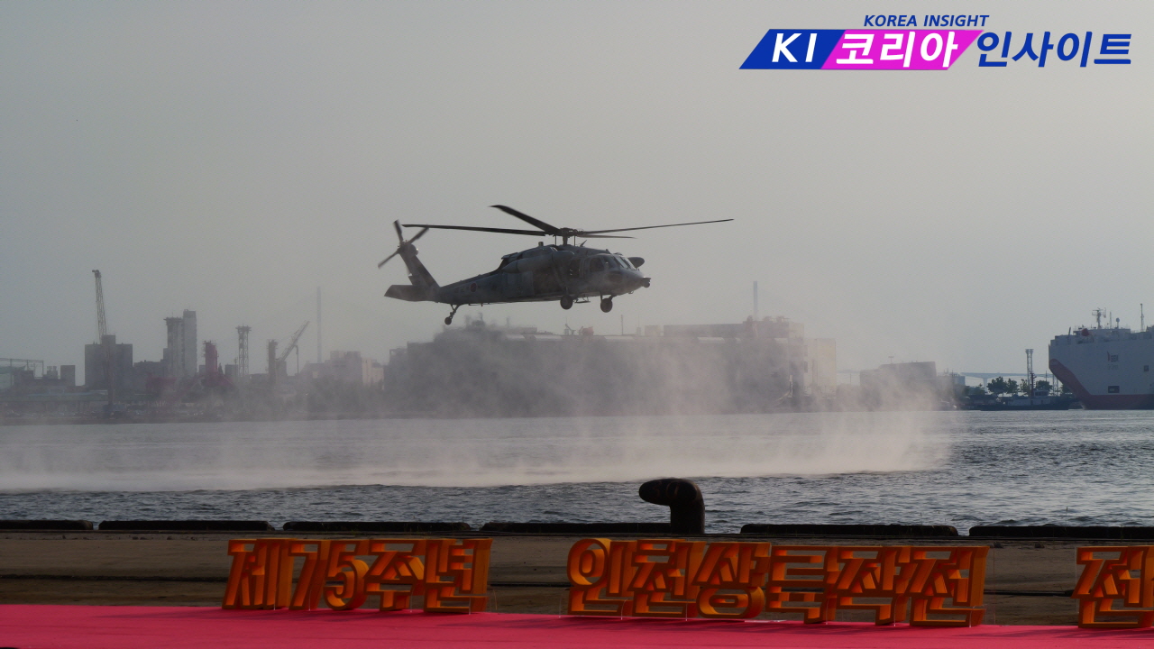 인천상륙작전 75주년 전승기념식, 인천 8부두서 거행