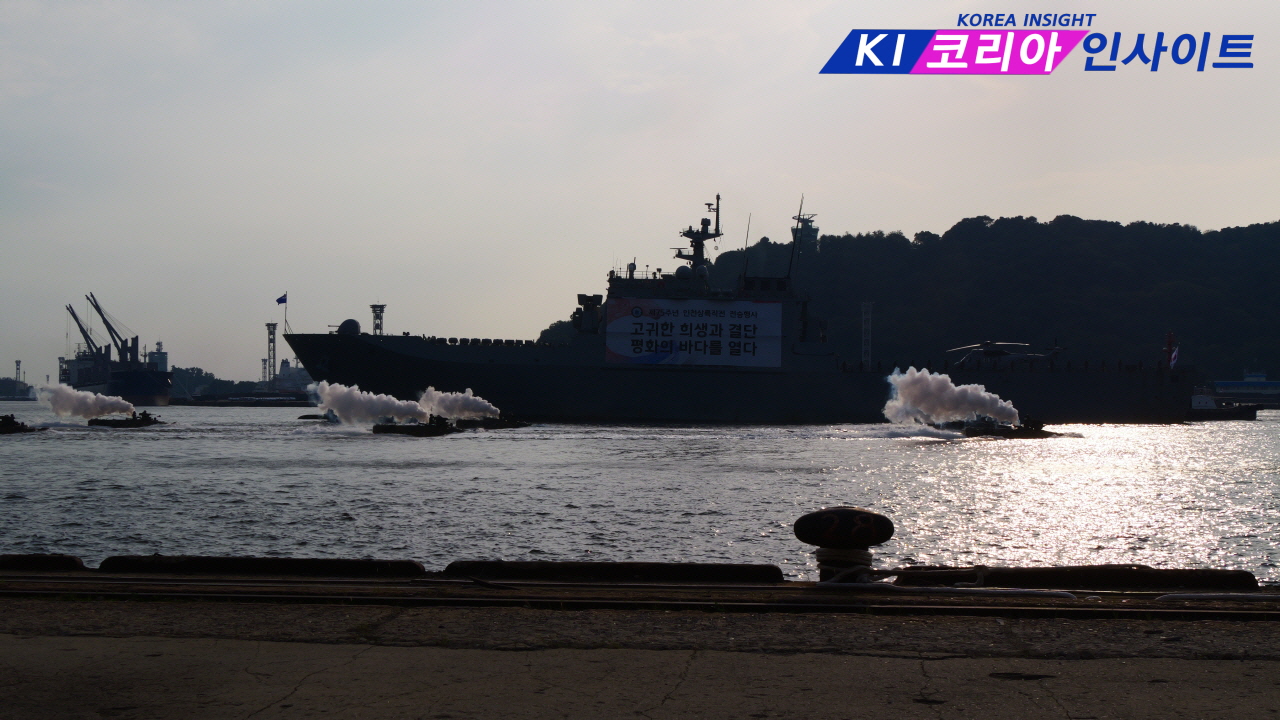 인천상륙작전 75주년 전승기념식, 인천 8부두서 거행