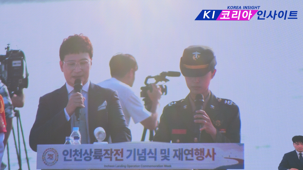 인천상륙작전 75주년 전승기념식, 인천 8부두서 거행