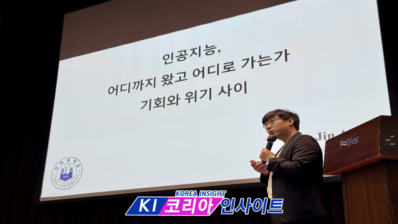 글로벌인천포럼, AI 시대 학교와 교사의 새로운 역할 모색해