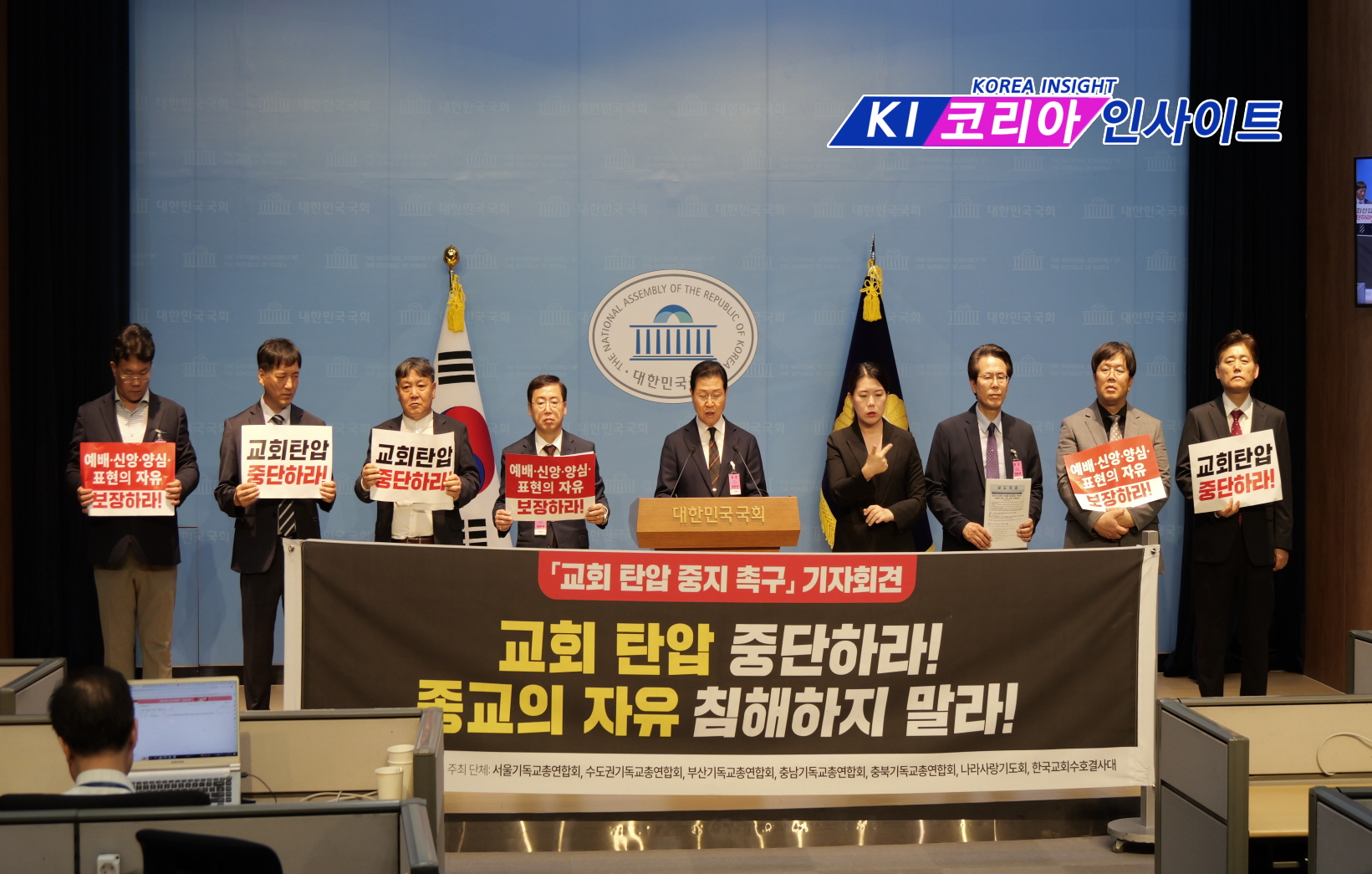 (하보) 종교와 표현의 자유를 침해하는 부당한 손현보 목사 구속 강력 규탄한다!