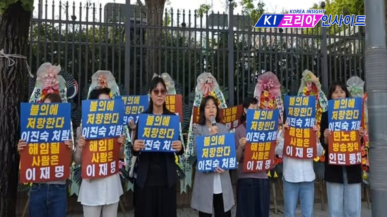 이진숙 방통위원장 퇴임에 "자유민주주의 위기, 공산화 직전" 규탄 목소리 내