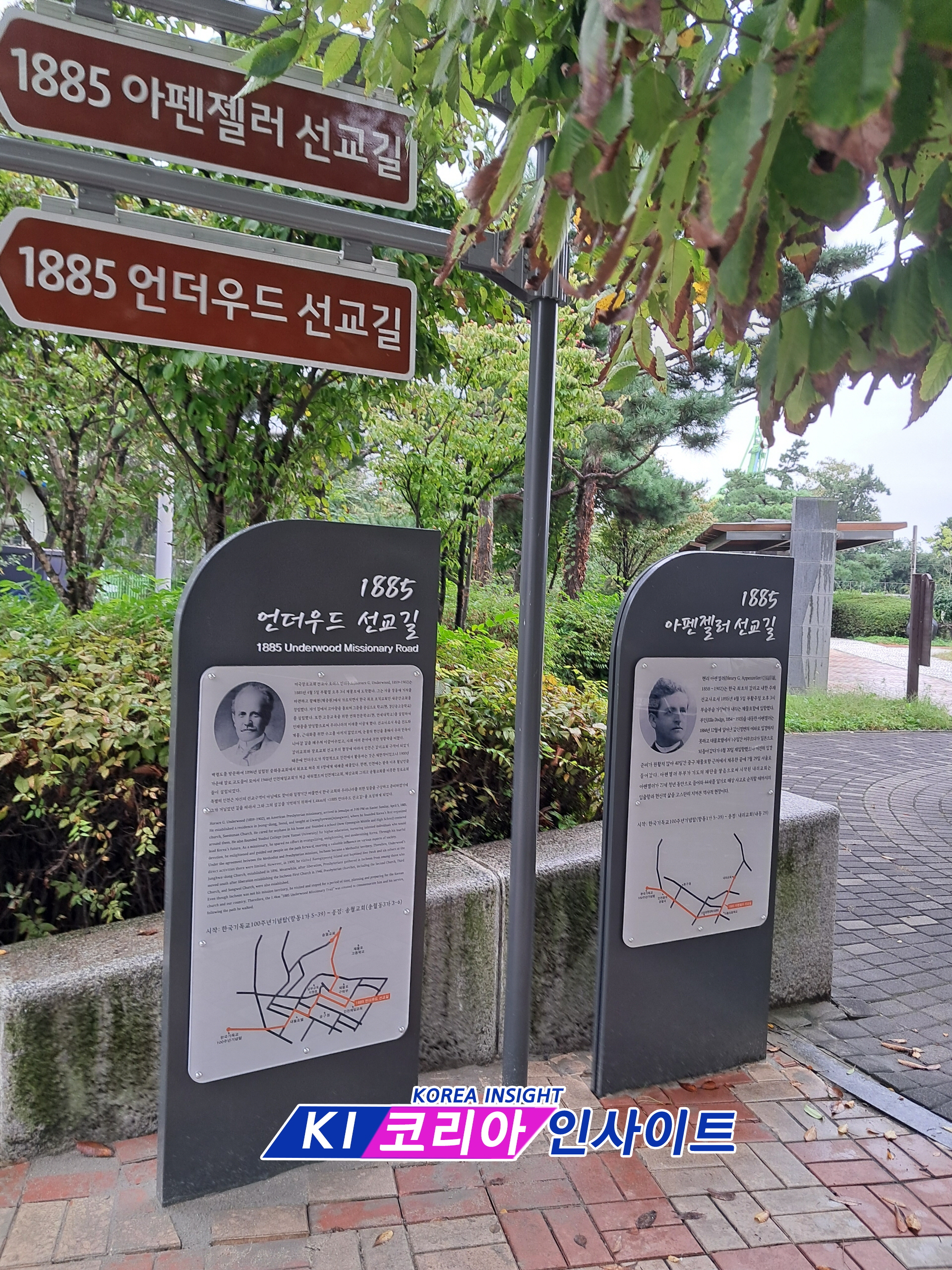 “140년 전 선교사의 발자취, 인천에 살아있다” ‘1885 언더우드 선교길’ 현판 제막