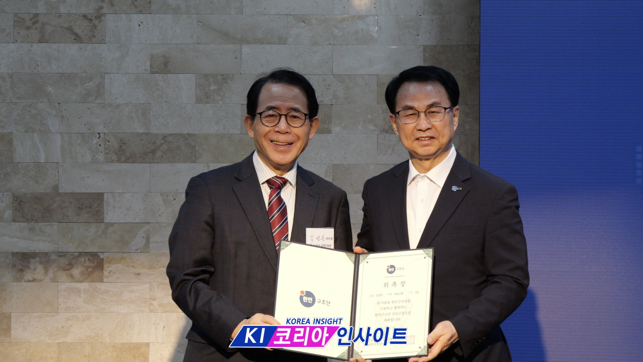 [심층 분석] 2025년 한인구조단 시스템 발표회: 긴급 구조부터 사회 정착까지, 전방위적 지원 시스템의 구체적 작동 방식