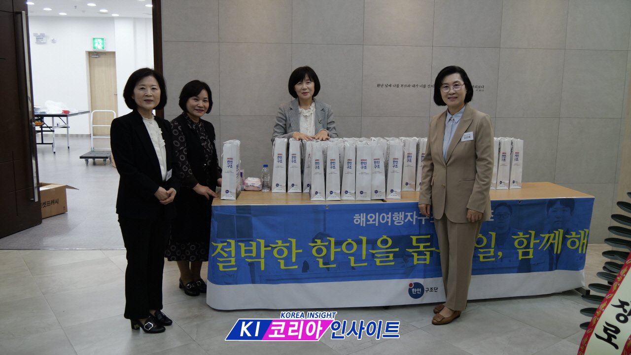 [심층 분석] 2025년 한인구조단 시스템 발표회: 긴급 구조부터 사회 정착까지, 전방위적 지원 시스템의 구체적 작동 방식