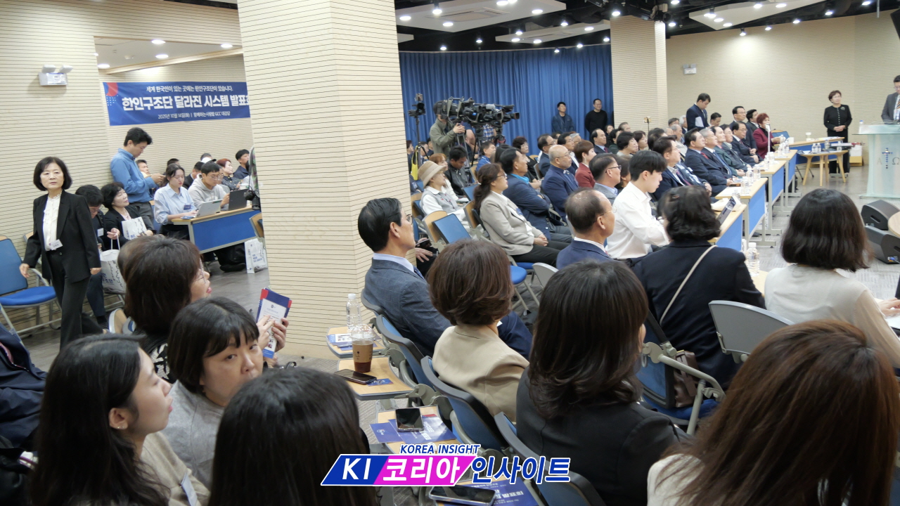 [심층 분석] 2025년 한인구조단 시스템 발표회: 긴급 구조부터 사회 정착까지, 전방위적 지원 시스템의 구체적 작동 방식