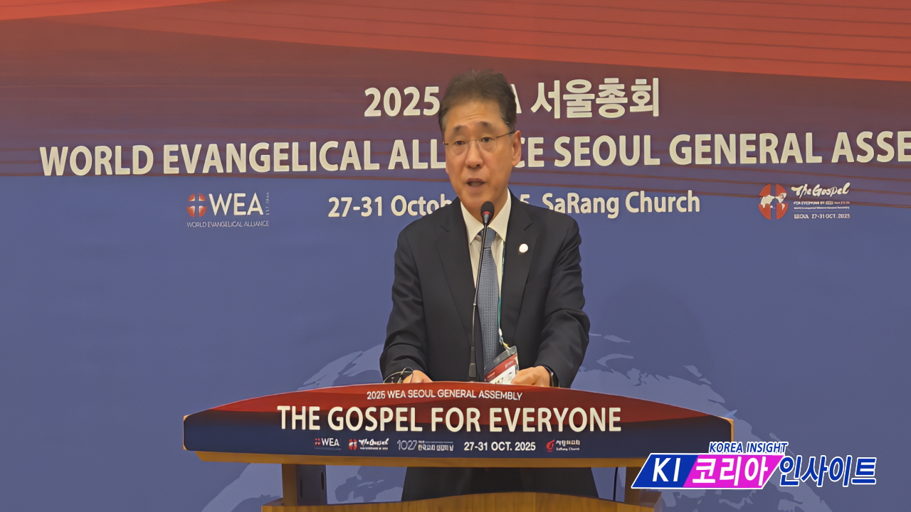 세계복음주의연맹(WEA) 서울총회, '서울 선언문' 채택... 성경적 입장 재천명 및 지도부 교체