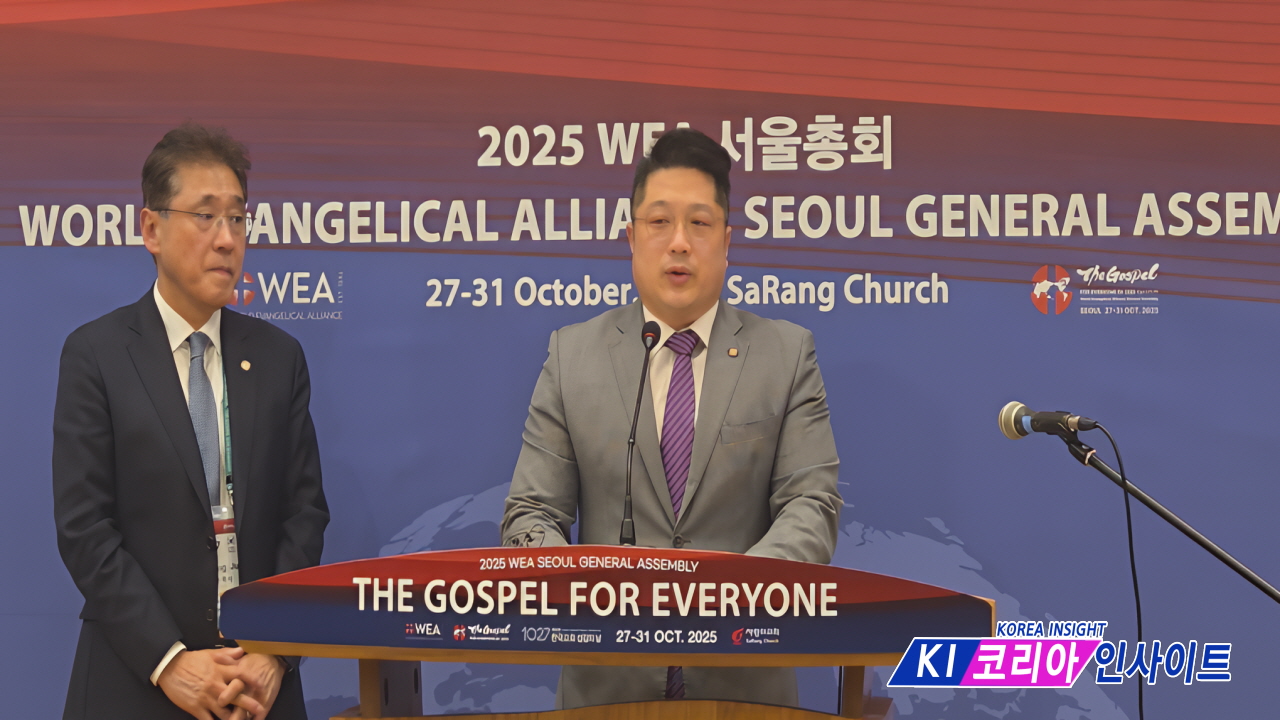 세계복음주의연맹(WEA) 서울총회, '서울 선언문' 채택... 성경적 입장 재천명 및 지도부 교체