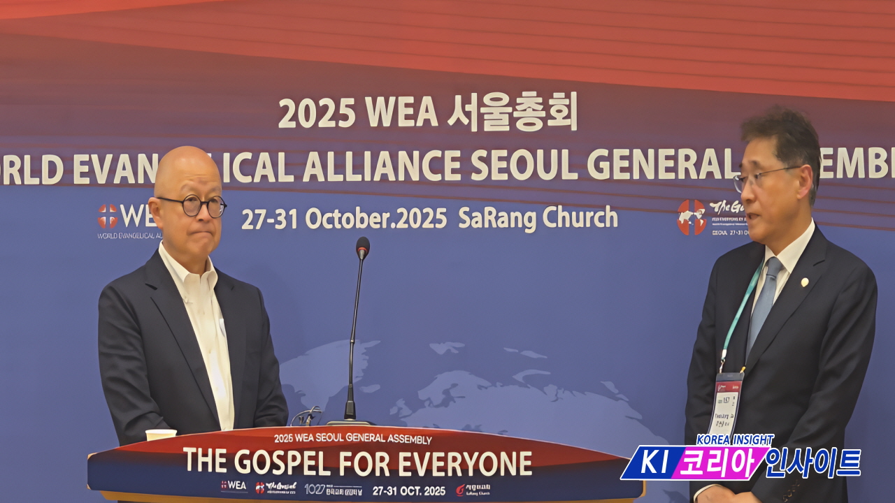 세계복음주의연맹(WEA) 서울총회, '서울 선언문' 채택... 성경적 입장 재천명 및 지도부 교체