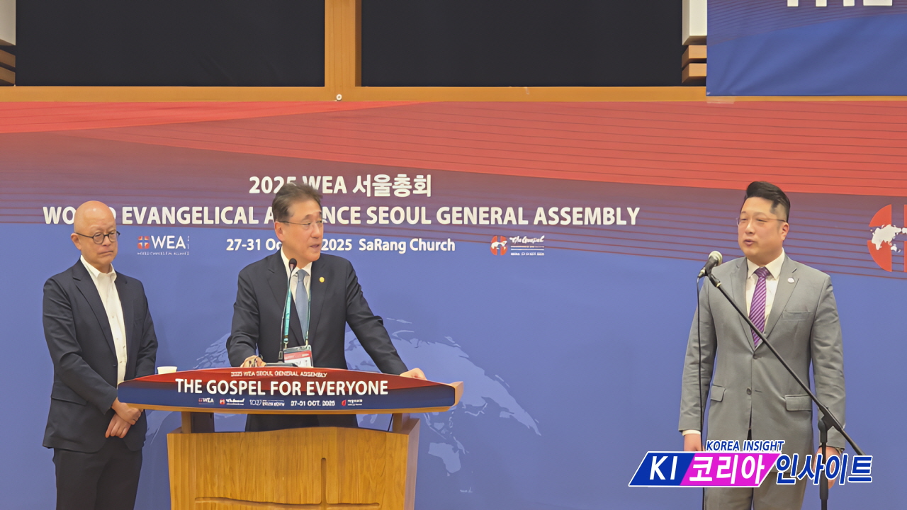 세계복음주의연맹(WEA) 서울총회, '서울 선언문' 채택... 성경적 입장 재천명 및 지도부 교체