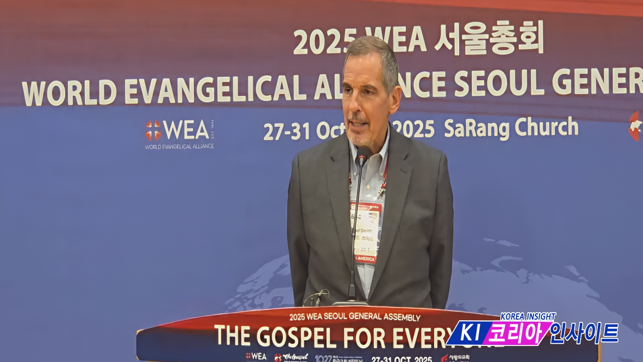 세계복음주의연맹(WEA) 서울총회, '서울 선언문' 채택... 성경적 입장 재천명 및 지도부 교체