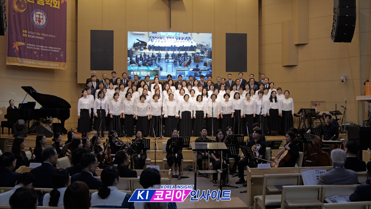 제41회 장애인을 돕기 위한 인천광역시기독교총연합장로회 자선음악회 성료