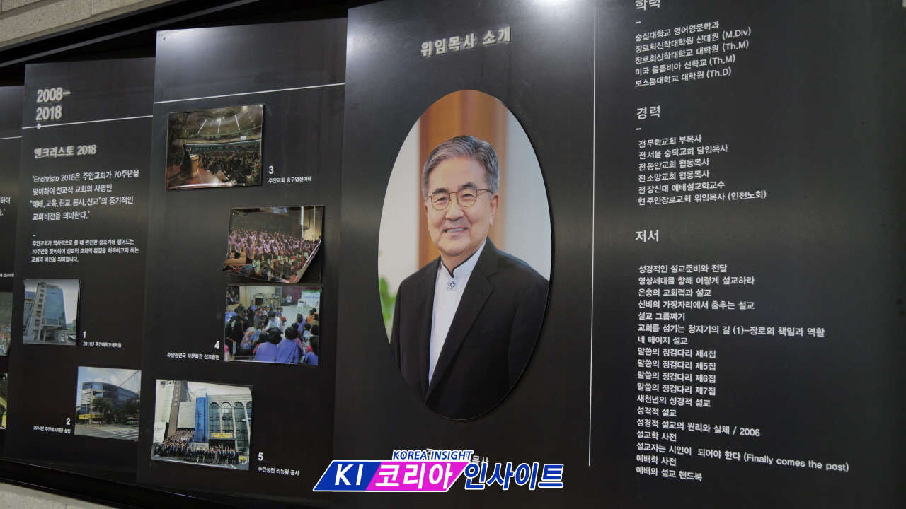 제41회 장애인을 돕기 위한 인천광역시기독교총연합장로회 자선음악회 성료