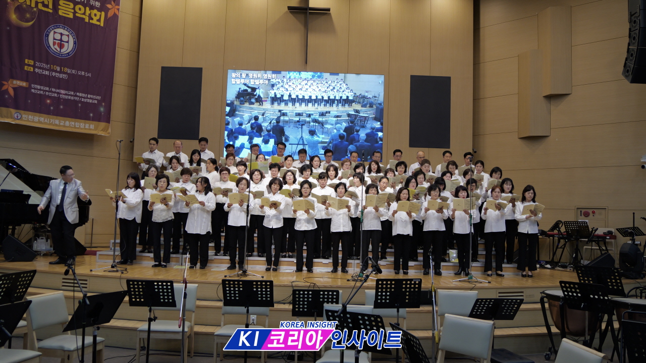 제41회 장애인을 돕기 위한 인천광역시기독교총연합장로회 자선음악회 성료