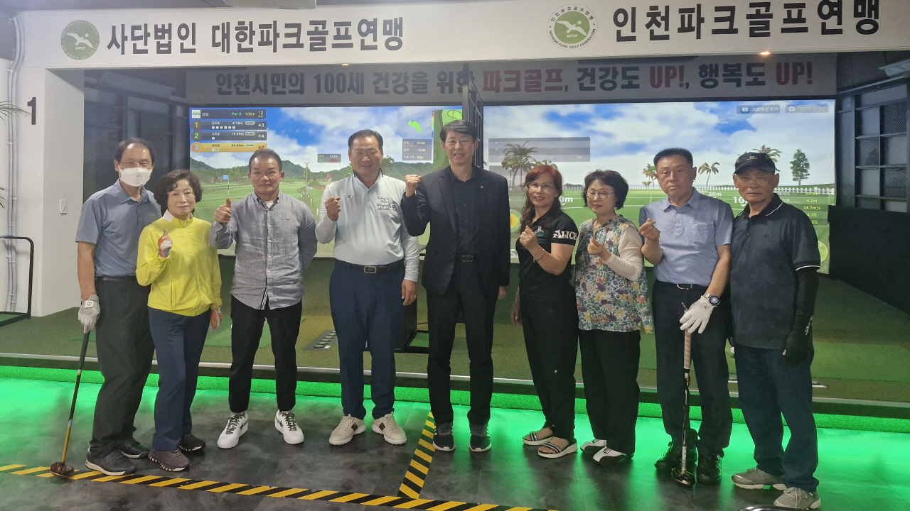 대한파크골프, 인천 “300만 인천연맹시민과 함께 100세 건강시대 연다”
