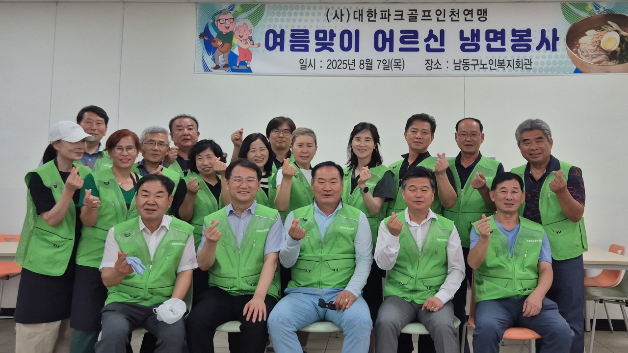 대한파크골프, 인천 “300만 인천연맹시민과 함께 100세 건강시대 연다”