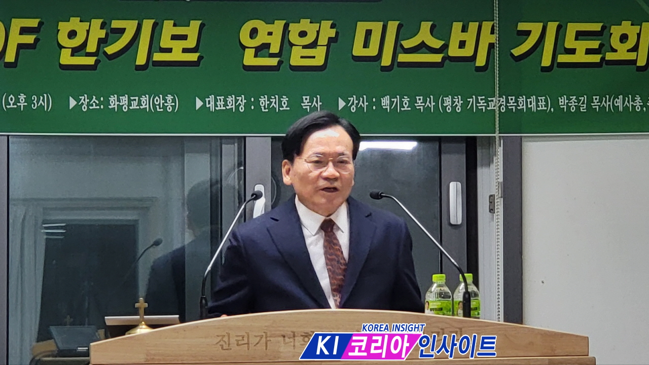 (사)KDF한국기독교보수교단협의회, 항기로운교회서 ‘미스바 기도회’ 개최