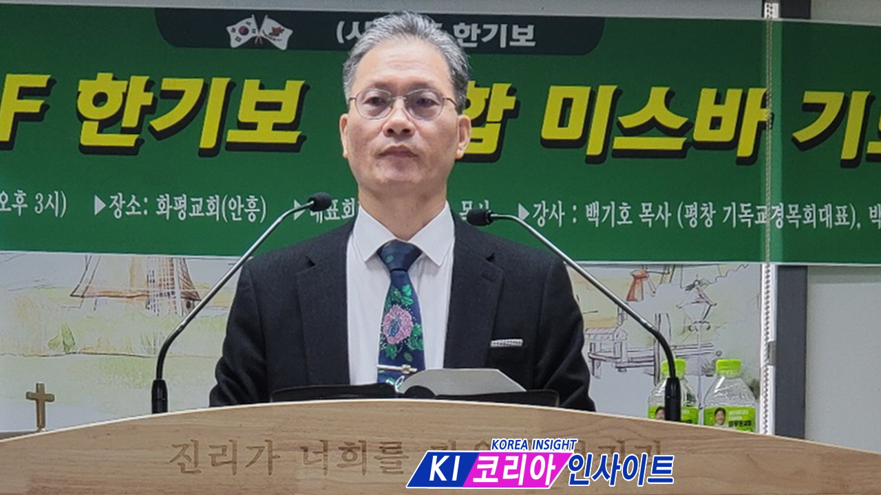 (사)KDF한국기독교보수교단협의회, 항기로운교회서 ‘미스바 기도회’ 개최