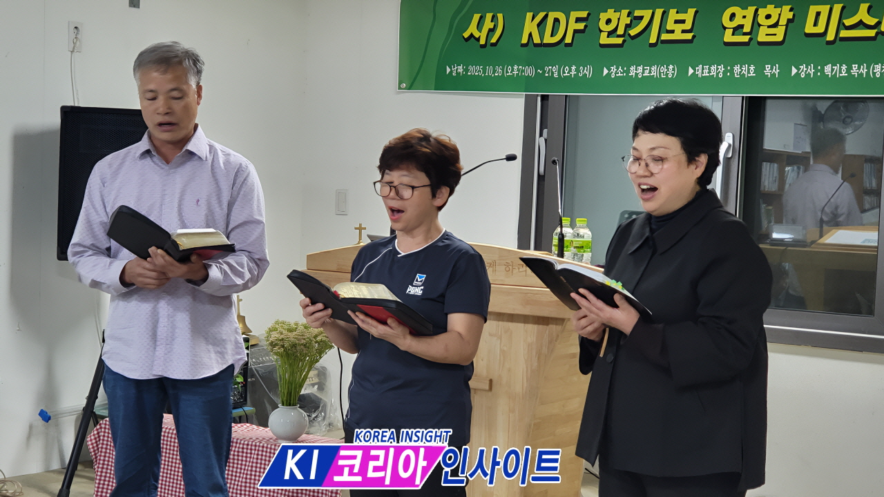 (사)KDF한국기독교보수교단협의회, 항기로운교회서 ‘미스바 기도회’ 개최