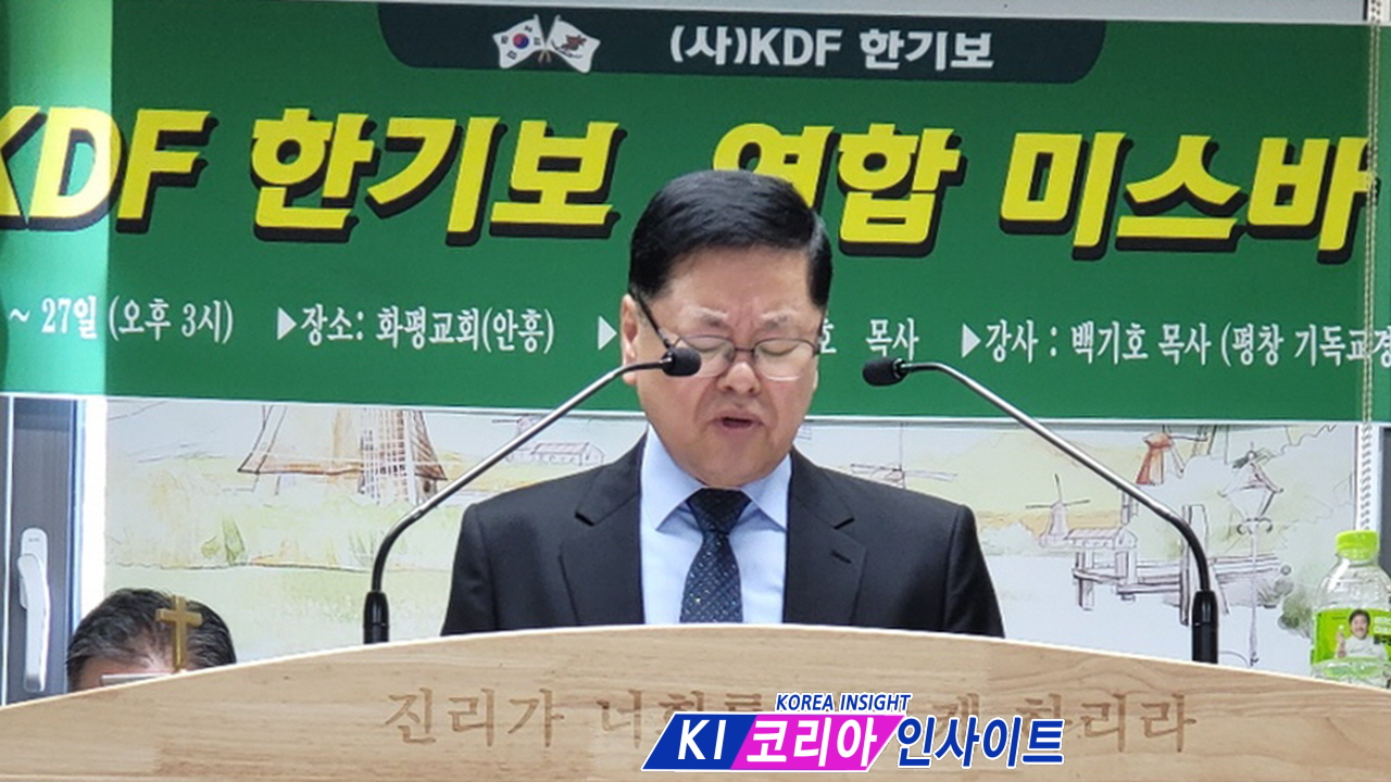 (사)KDF한국기독교보수교단협의회, 항기로운교회서 ‘미스바 기도회’ 개최