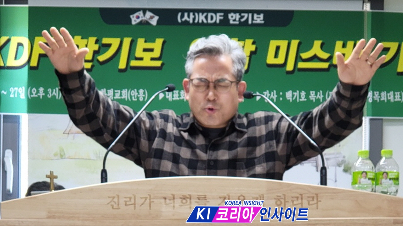 (사)KDF한국기독교보수교단협의회, 항기로운교회서 ‘미스바 기도회’ 개최