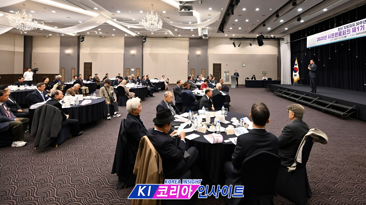 인천시, 지방자치 30주년 기념 … 시민원로회의 전체회의 개최