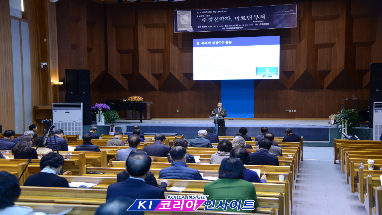“마르틴 부쳐, 성경 중심 신앙 회복의 길 제시”