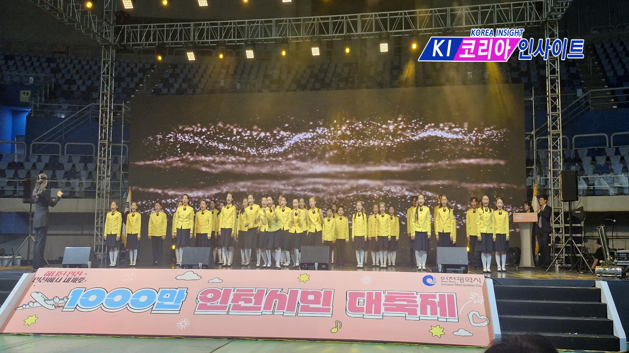 제61회 인천시민의 날, 우천 속에서도 시민 열기 ‘후끈’