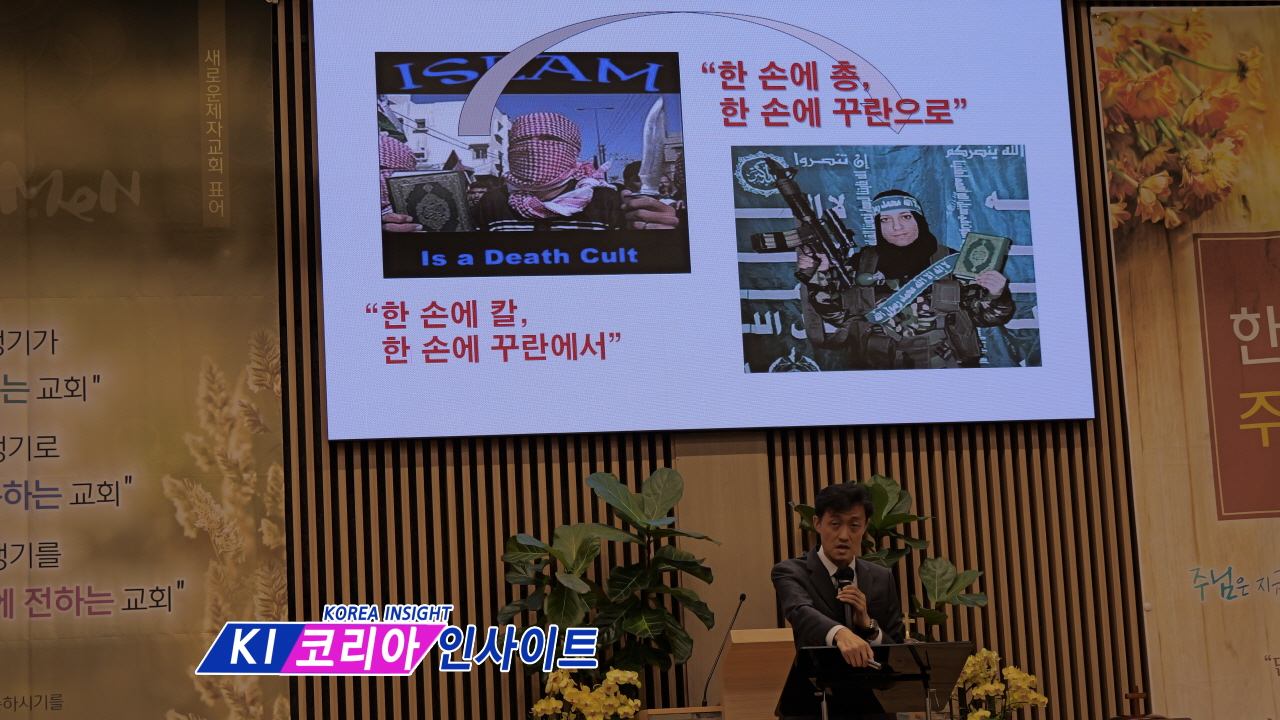 [긴급 진단2] 이슬람 선교 전문가 김도흔 선교사, "한국 이슬람 확산, '낙타 코' 전략 심각... 복음으로 맞서야“