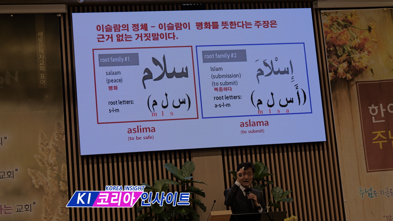 [긴급 진단2] 이슬람 선교 전문가 김도흔 선교사, "한국 이슬람 확산, '낙타 코' 전략 심각... 복음으로 맞서야“