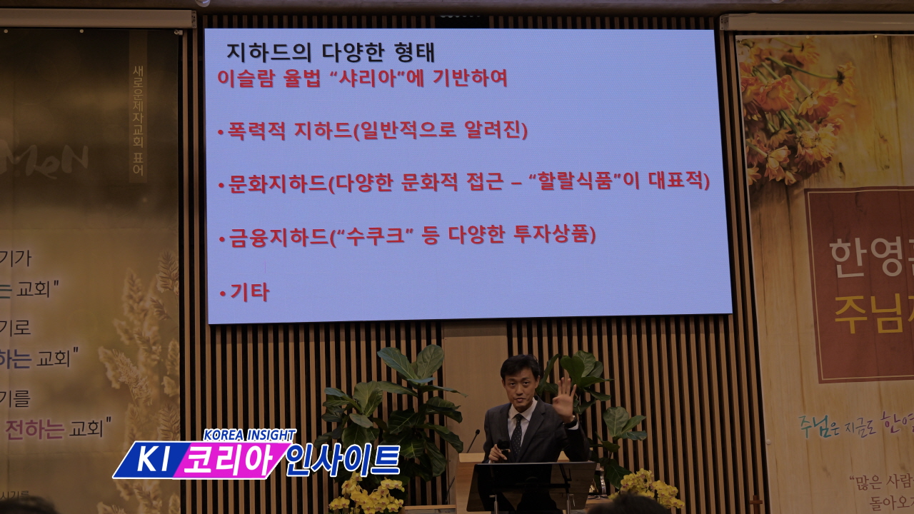 [긴급 진단2] 이슬람 선교 전문가 김도흔 선교사, "한국 이슬람 확산, '낙타 코' 전략 심각... 복음으로 맞서야“