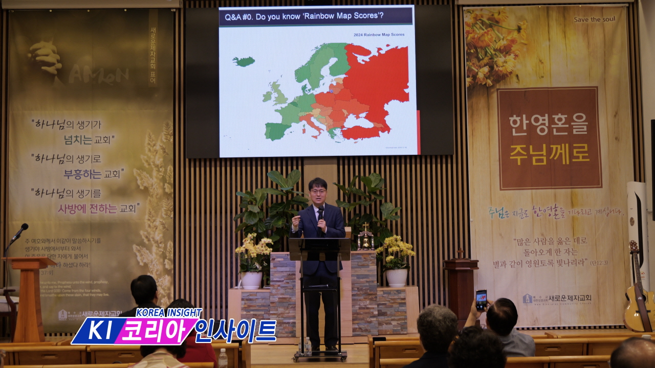[긴급진단1] 박성제 변호사 부기총 세미나서 "동성애 문제와 차별금지법, 한국교회 위협" 강조
