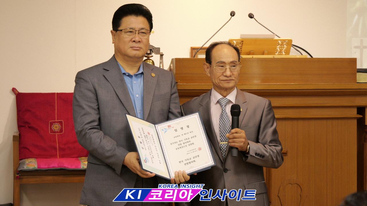 한국기독교교단장연합협의회, 공동회장 임명식 개최