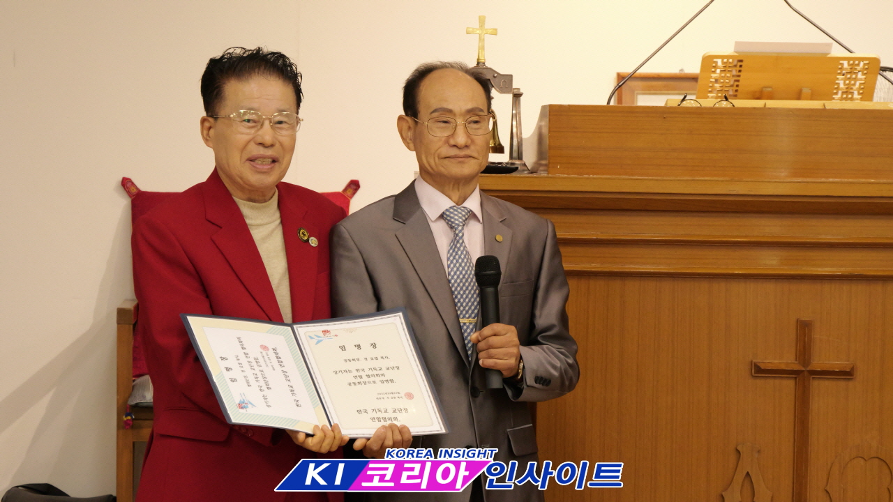 한국기독교교단장연합협의회, 공동회장 임명식 개최