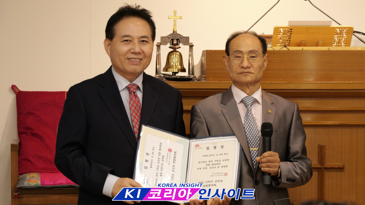 한국기독교교단장연합협의회, 공동회장 임명식 개최