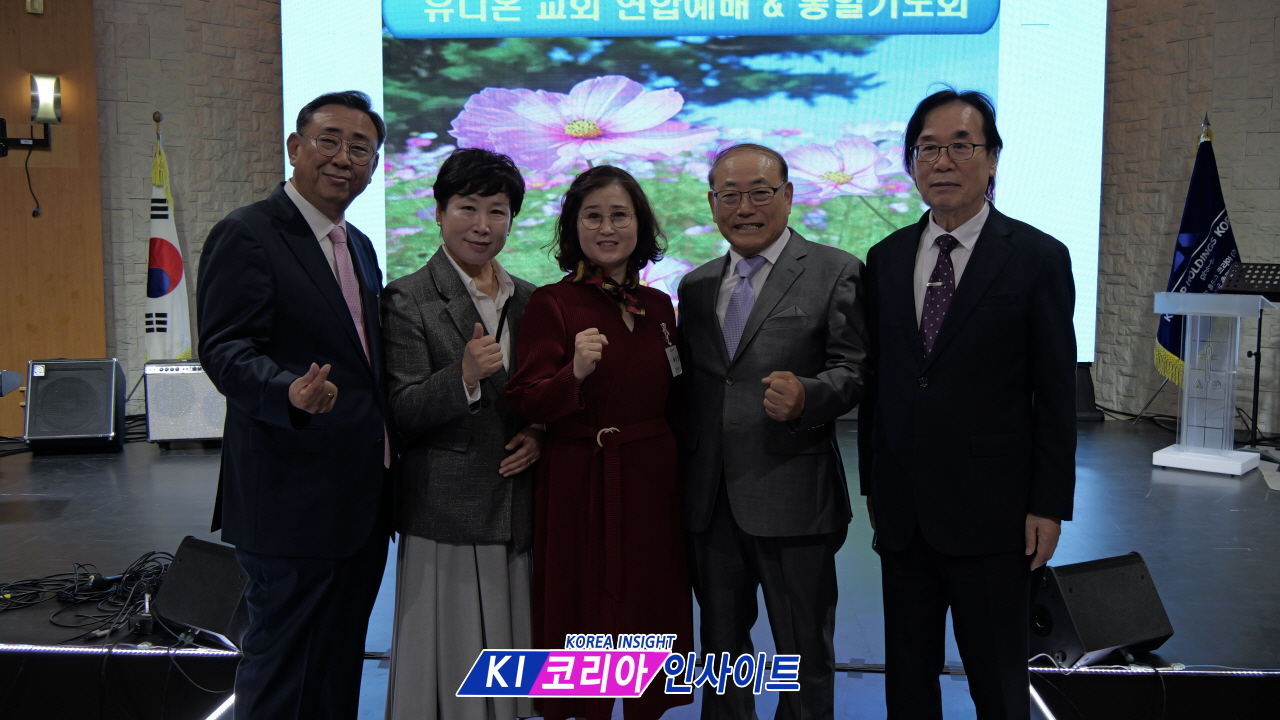 유니온교회, 연합 감사 예배 및 통일 기도회 개최... 분단 극복할 '사랑과 십자가' 전초 기지 선언