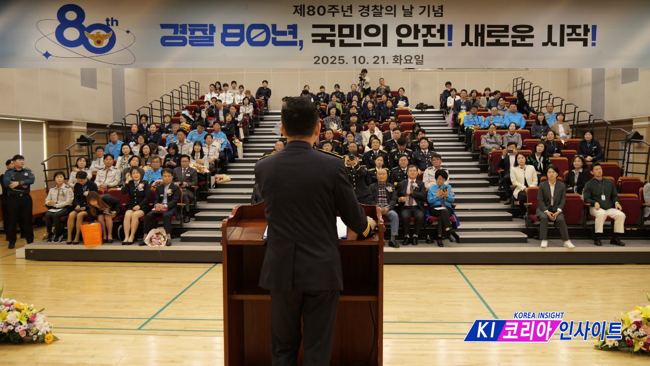 안양만안경찰서, ‘경찰 80년 국민의 안전, 새로운 시작’... 제80주년 경찰의 날 기념식 성료
